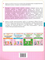 Математика. 3 класс. Самостоятельные и контрольные работы - Фото 4