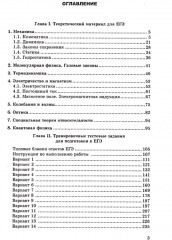 ЕГЭ 2026. Физика. Репетитор - Фото 2
