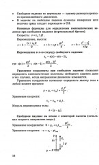 ЕГЭ 2026. Физика. Репетитор - Фото 4