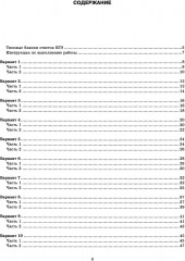 ЕГЭ 2026. Математика. Профильный уровень. Типовые тестовые задания. 10 вариантов - Фото 1