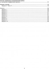 ЕГЭ 2026. Математика. Профильный уровень. Типовые тестовые задания. 10 вариантов - Фото 2