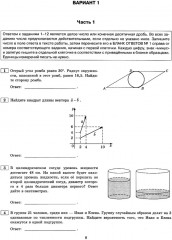 ЕГЭ 2026. Математика. Профильный уровень. Типовые тестовые задания. 10 вариантов - Фото 3