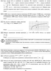 ЕГЭ 2026. Математика. Профильный уровень. Типовые тестовые задания. 10 вариантов - Фото 5