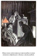 Его прощальный поклон. Записная книжка Шерлока - Фото 5