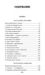 Каторга. Миниатюры - Фото 1