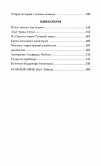 Каторга. Миниатюры - Фото 3