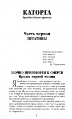 Каторга. Миниатюры - Фото 4