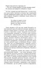 Каторга. Миниатюры - Фото 5