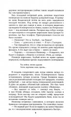 Каторга. Миниатюры - Фото 6