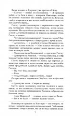 Каторга. Миниатюры - Фото 8