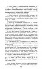 Каторга. Миниатюры - Фото 9