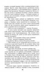 Каторга. Миниатюры - Фото 10