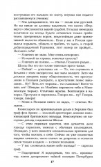 Каторга. Миниатюры - Фото 11
