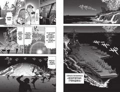 One-Punch Man. Книга 16. Чистилищная феноменальная пушка. Благословение - Фото 12