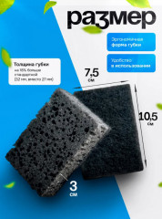 Набор губок для посуды - Фото 1