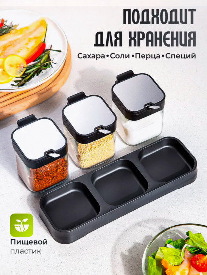 Набор банок для специй на подставке