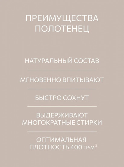 Комплект полотенец махровых