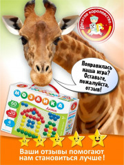 Мозаика «Домик» - Фото 6