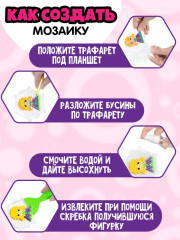 Аквамозаика «Для девочек» - Фото 3