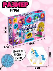 Аквамозаика «Для девочек» - Фото 5