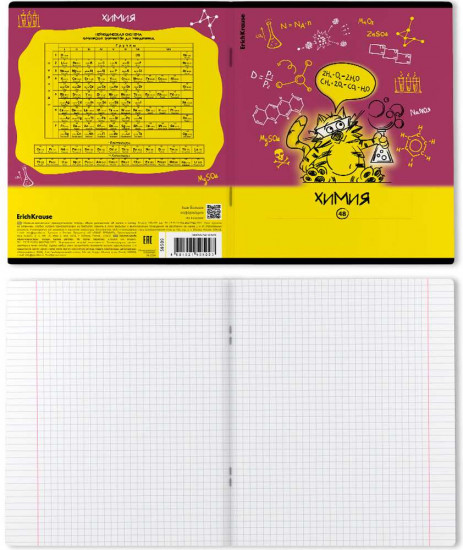 Тетрадь предметная «Химия»