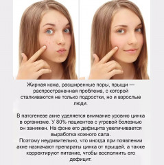 Болтушка для лица «Монастырская с цинком» - Фото 4