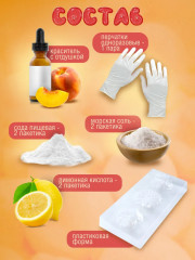 Набор для опытов 3 в 1 «Шипучие бомбочки. Аромат персика» - Фото 10