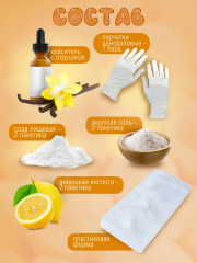 Набор для опытов 3 в 1 «Шипучие бомбочки. Аромат ванили» - Фото 10