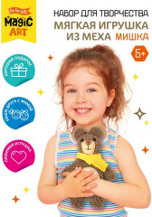 Набор для изготовления игрушки из меха «Мишка» - Фото 15