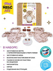 Набор для изготовления игрушки из меха «Совенок» - Фото 12