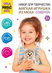 Набор для изготовления игрушки из меха «Совенок» - Фото 16