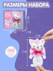 Набор для изготовления игрушки из фетра «Котёнок» - Фото 9