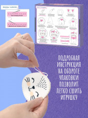 Набор для изготовления игрушки из фетра «Котёнок» - Фото 10