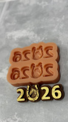 Силиконовый молд «2026 Подкова» - Фото 1