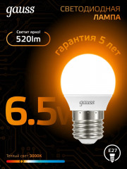 Лампа светодиодная - Фото 1