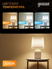 Лампа светодиодная - Фото 6