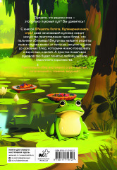 Рецепты болота. То, что ел бы Шрек - Фото 1