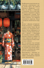 Магазинчик подержанных товаров Накано - Фото 2