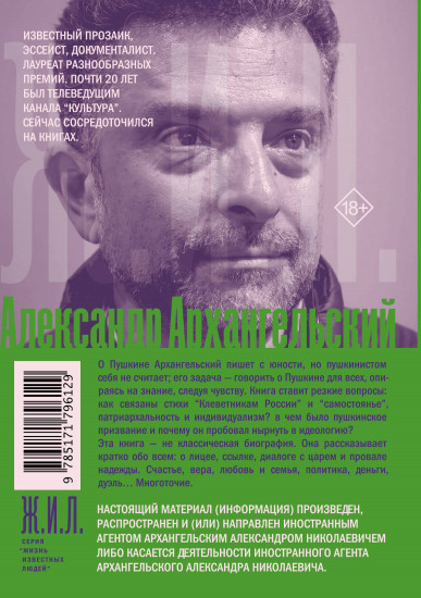 Короче, Пушкин