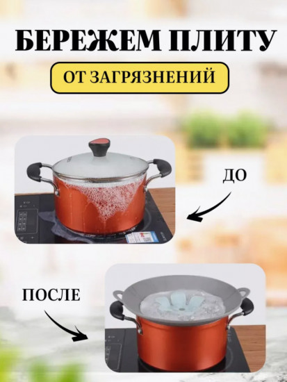 Крышка-невыкипайка