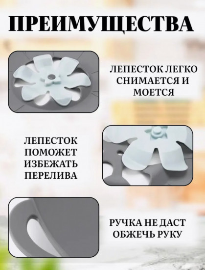 Крышка-невыкипайка