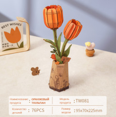 Деревянный 3D конструктор «Оранжевый Тюльпан» - Фото 2