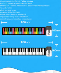 Гибкое пианино - Фото 2