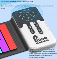 Гибкое пианино - Фото 7