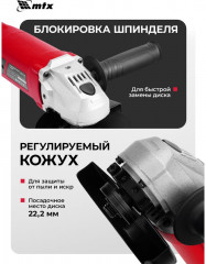 Машина шлифовальная угловая MAG125-1200 - Фото 7