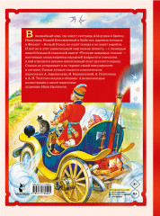 Русские народные сказки - Фото 2