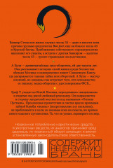 Числа. Священная книга оборотня. T - Фото 1