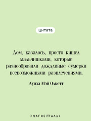 Маленькие мужчины - Фото 3