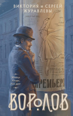 Воролов - Фото 5