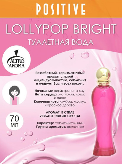 Туалетная вода «Lollypop Bright»